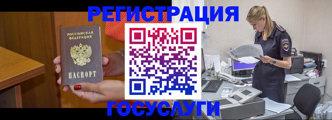 временная регистрация в квартире в Алуште