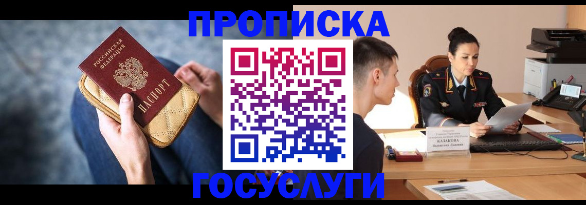 найти адрес прописки в Алуште