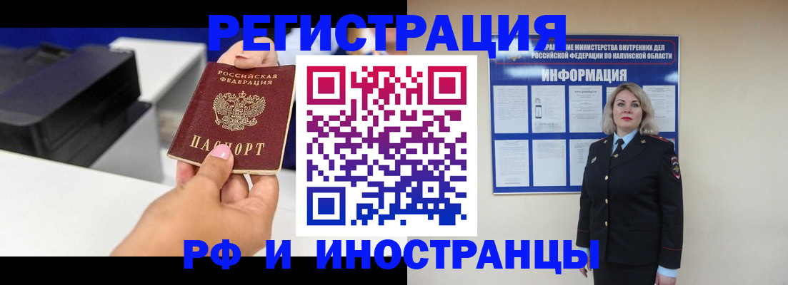 прописка ребенка в Алуште