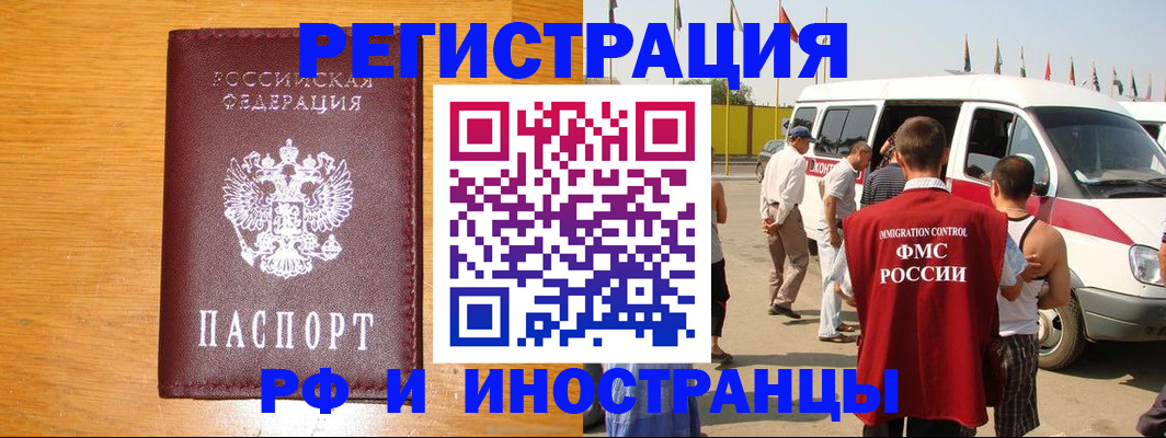 временная регистрация недорого в Алуште